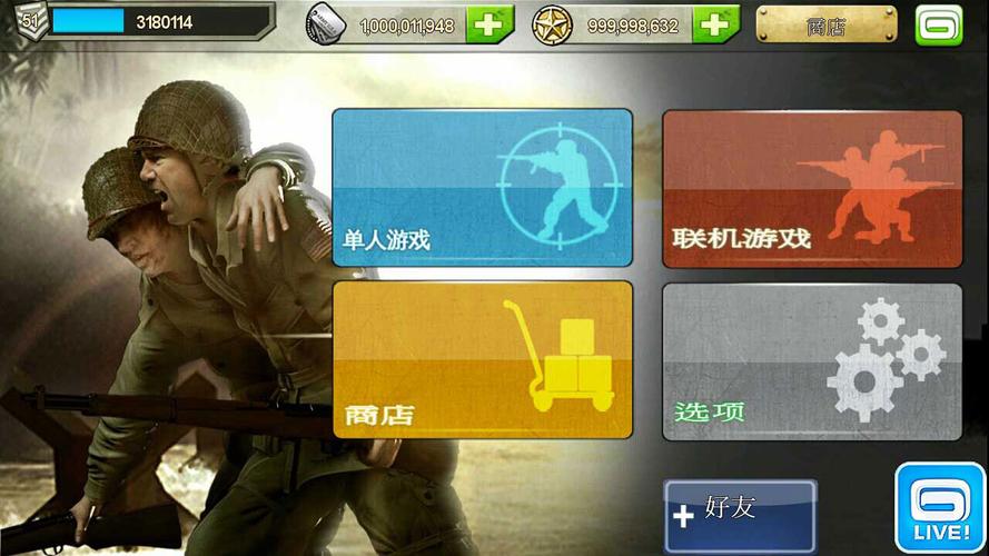 兄弟连2手游正版总代理