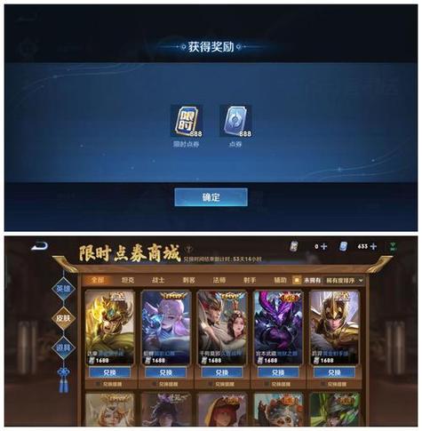 王者荣耀破解版无限点券图标