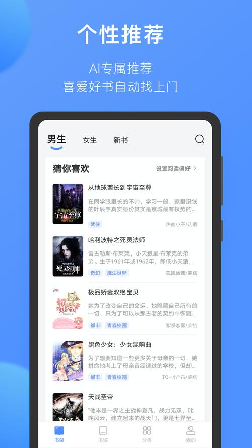 坏坏猫搜索小说免费版