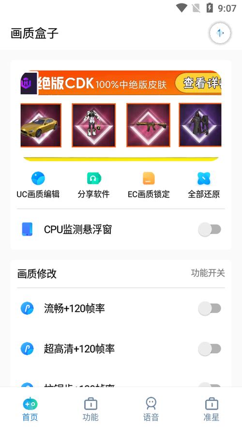 yjs6cn画质助手2023旧版