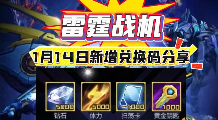 lt07雷霆加速官网兑换码