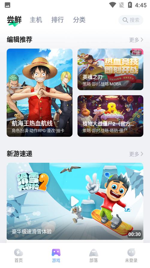 咪咕快游TV无限时长免登录版