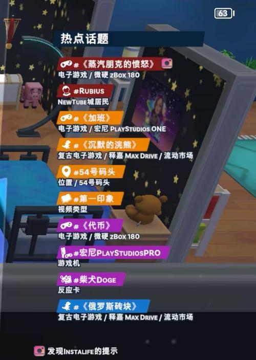 油管主播的生活2修改器