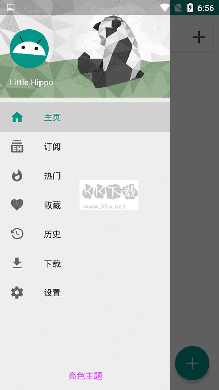 ehv绿色版
