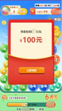 球球2048红包版总共多少级