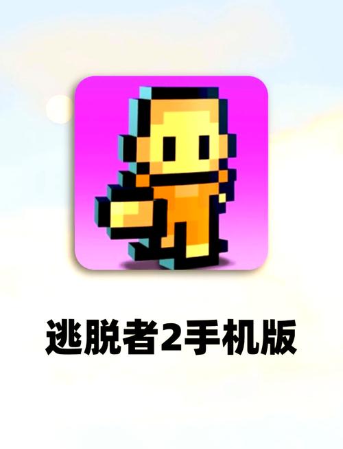 逃脱者2内置mod手机版页面版图标