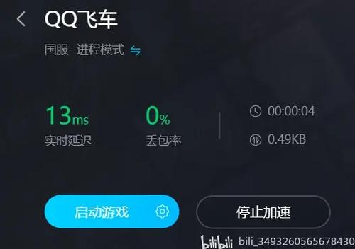 qq飞车体验服加速器破解版无需登录