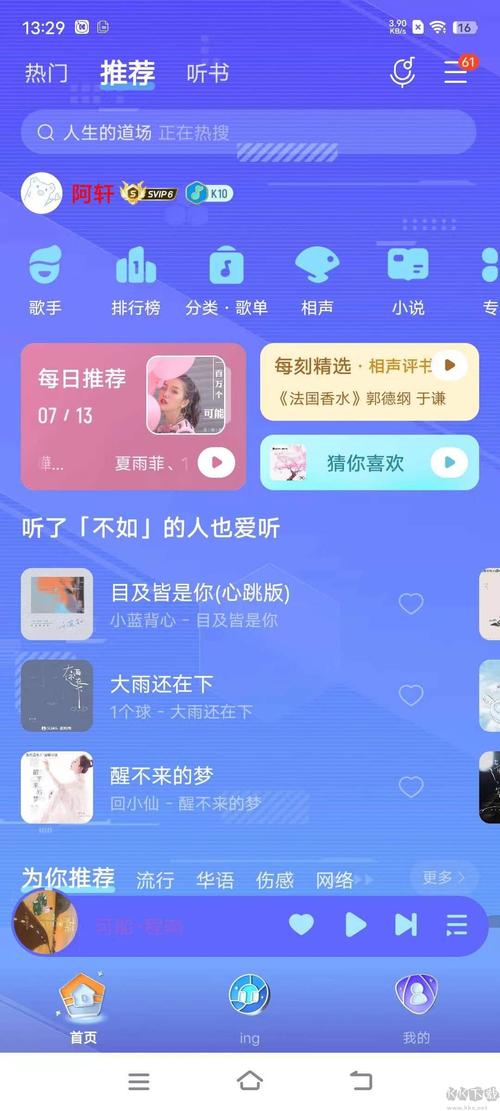 酷我音乐车载vip兑换码哪里弄破解版