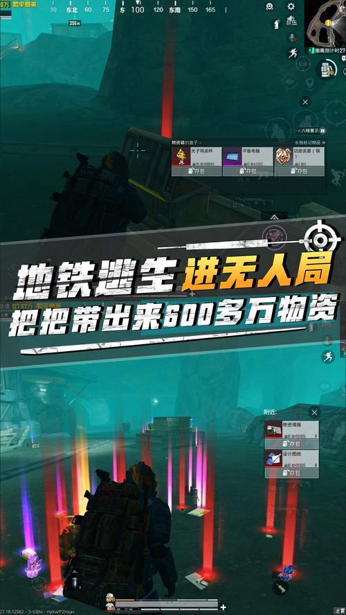 地铁逃生无人局软件