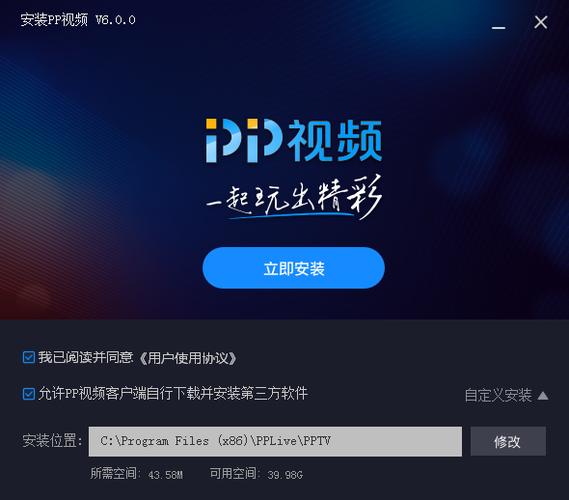 pptv网络电视官方2012免费蓝色版无广告免费