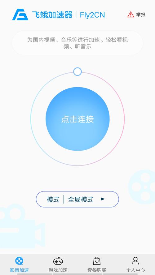 fly2cn回国加速器视频永久图标
