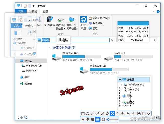 windows工具栏