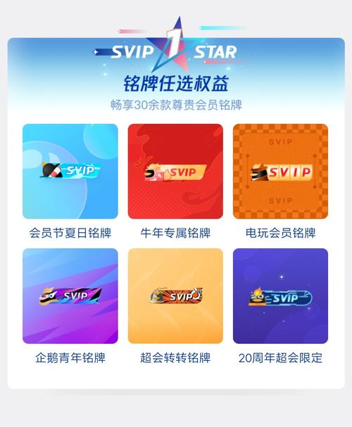 腾讯先锋无限vip会员版红包版图标