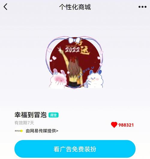 QQar红包挂图标