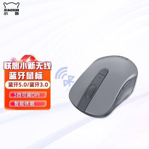 联想蓝牙鼠标如何配对