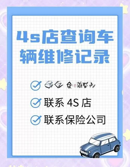 汽车维修在线问答免费平台