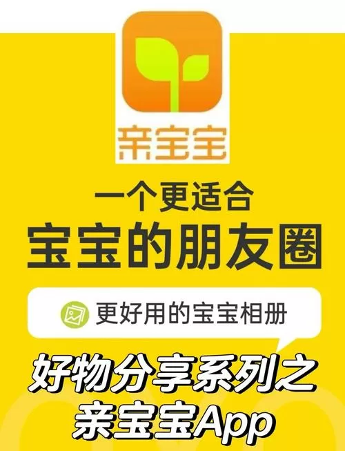 亲宝宝相册怎么批量下载