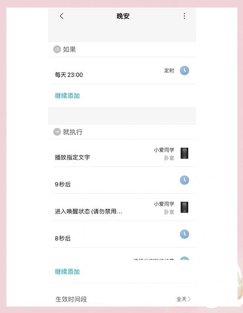 小爱同学卡顿怎么解决图标