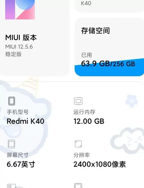 小米红米K40P