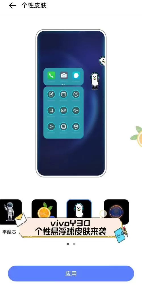 手机悬浮球有什么作用