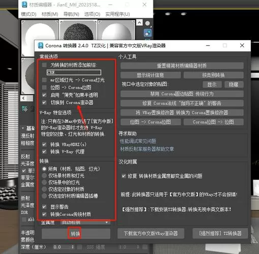 vray渲染器怎么设置
