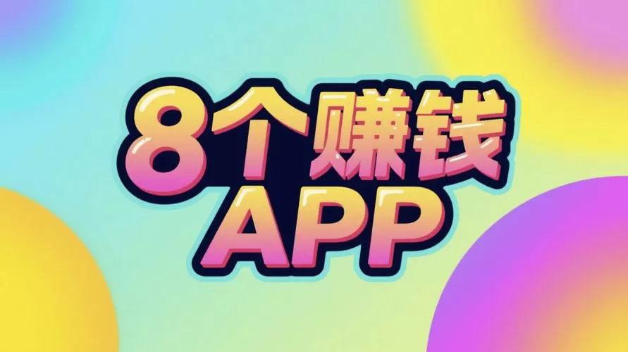赚钱盒子app图标