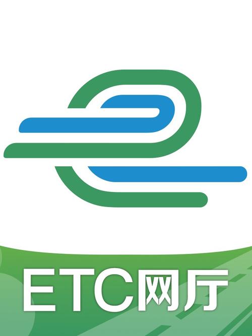 e高速app查询高速路费用