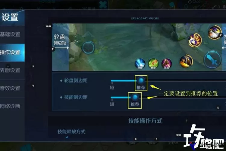 王者如何修改技能位置图标