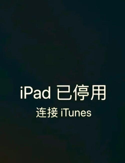 苹果平板打游戏总是退出来