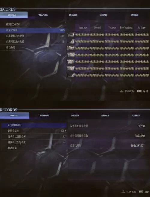 《生化危机6》全成就白金攻略