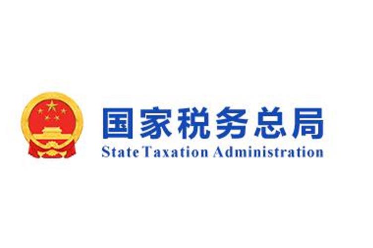 国家税务总局app下载