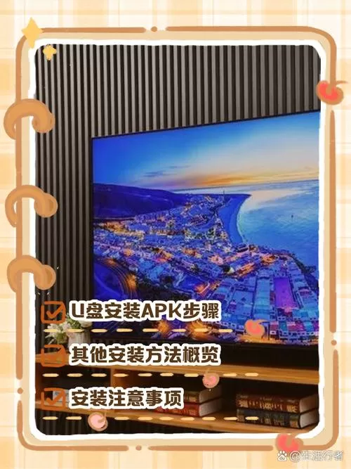 破解飞利浦电视安装apk图标