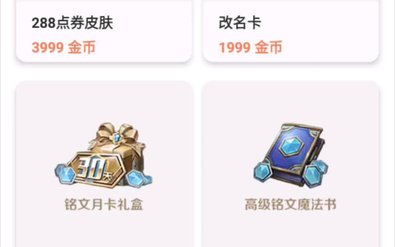 骑士助手领点券