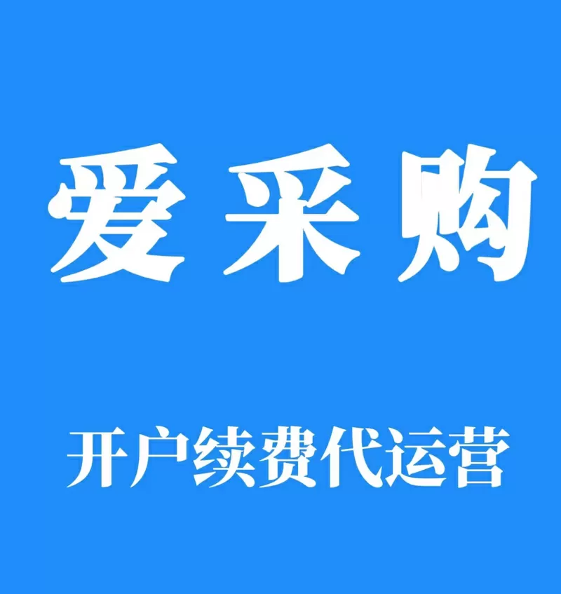 爱内购员工登录图标