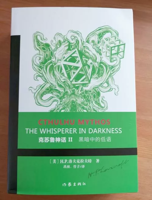 洛夫克拉夫特的小说图标
