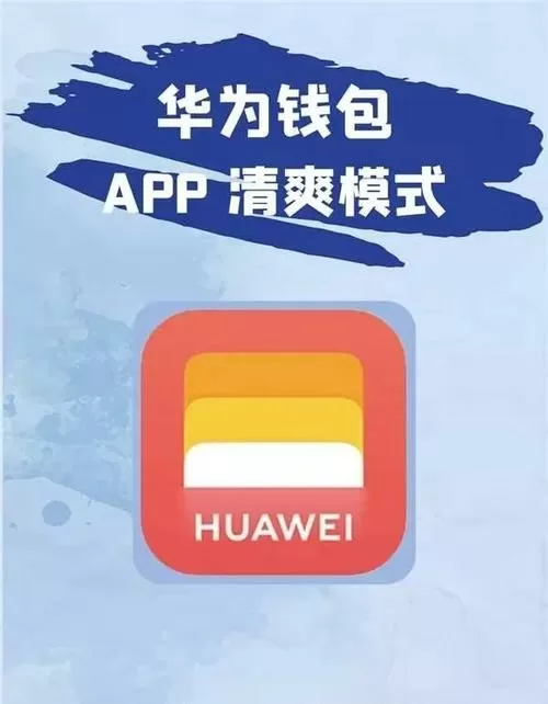 荣耀手机微信可以刷脸支付吗图标