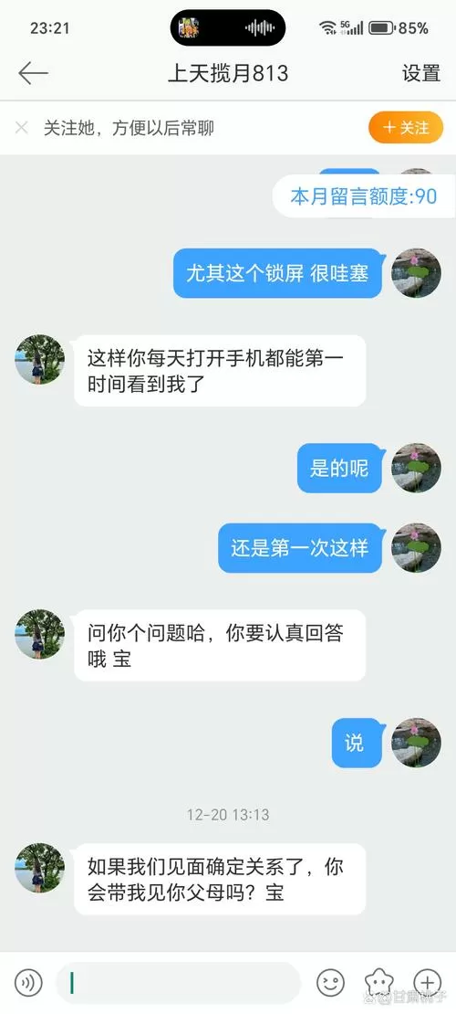 微聊官方正版