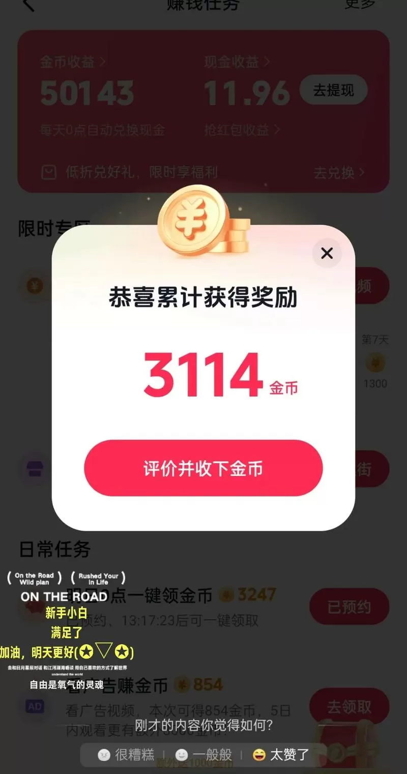 头条极速版2个金币图标