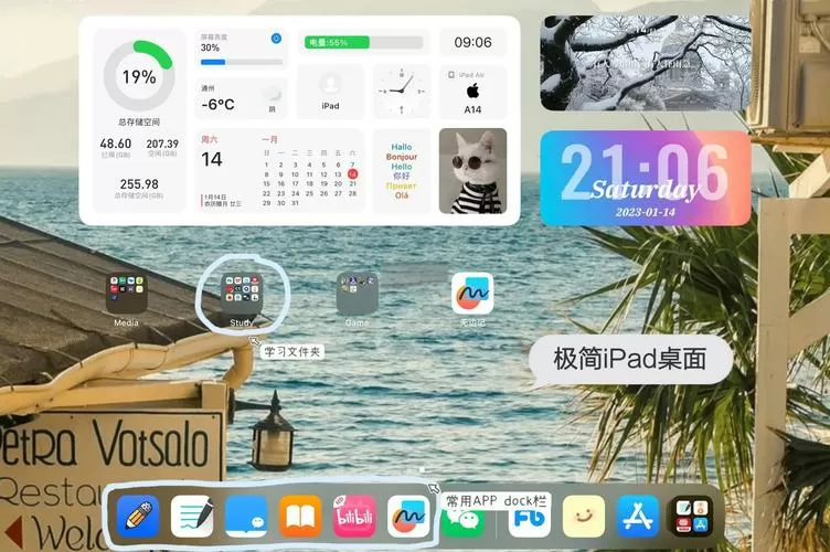 如何调整ipad桌面布局图标
