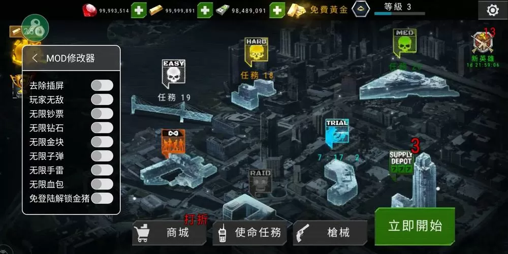杀戮目标内置菜单(1)