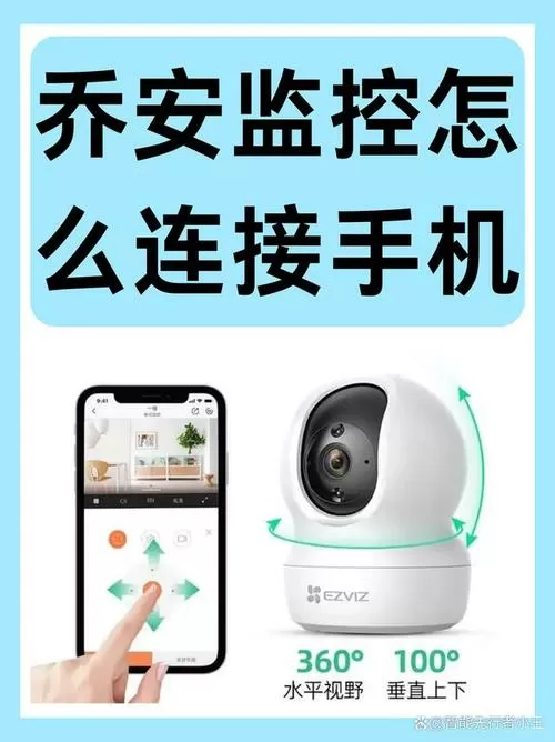 如何手机远程监控不卡顿