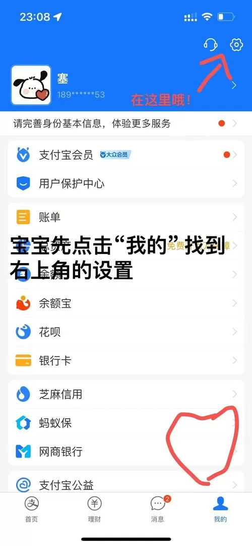 支付宝拉黑怎么解除拉黑图标