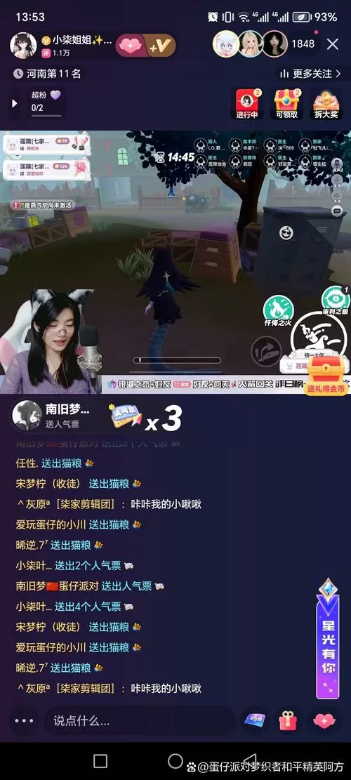 小染直播最新版