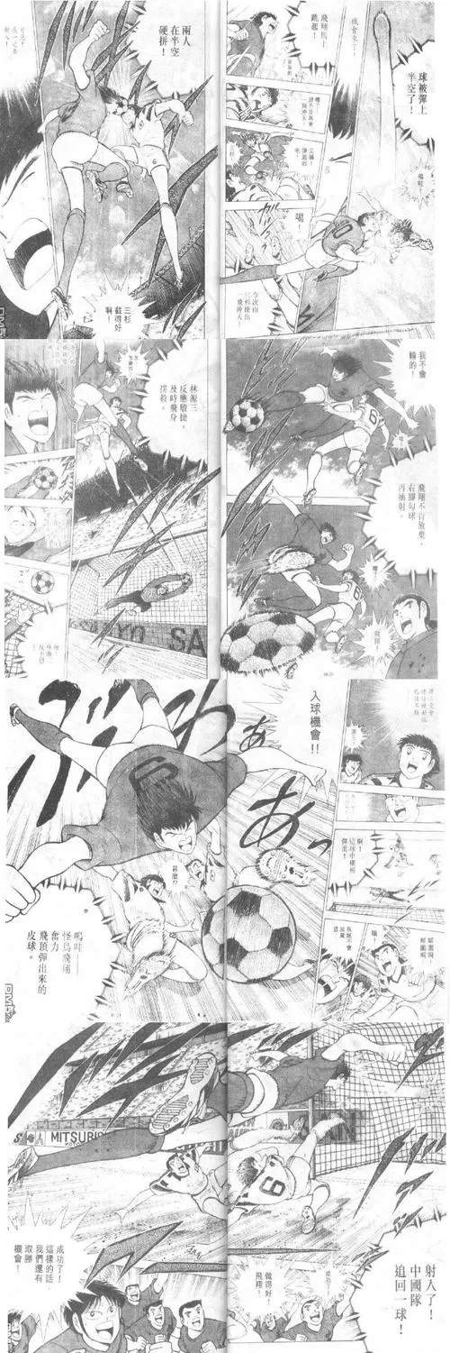 足球小将游戏