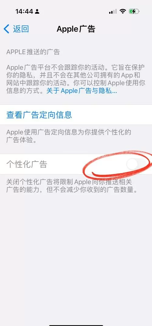 苹果手机软件广告怎么关闭图标