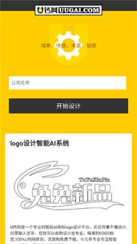 u钙网logo设计免费