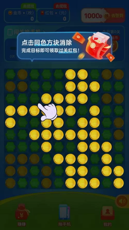 高手消消乐赚钱版