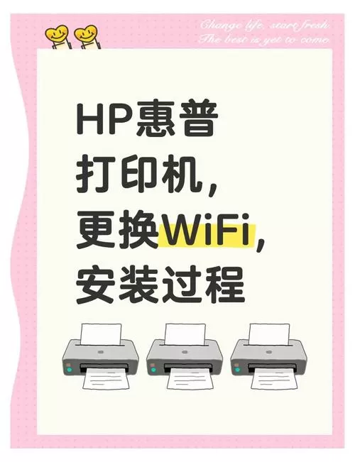 惠普136w打印机怎么更改wifi
