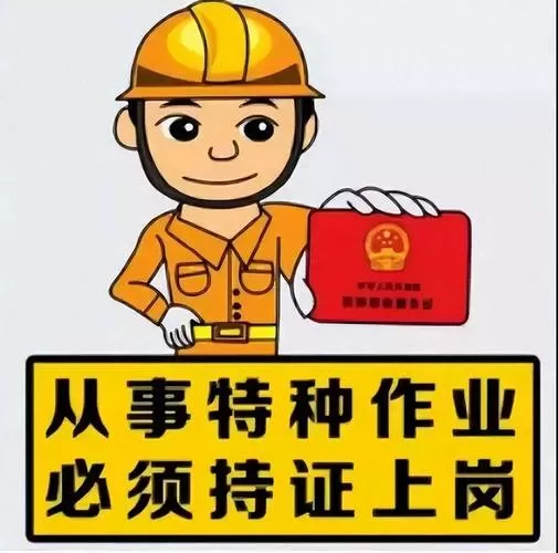 焊工证刷题用哪个APP