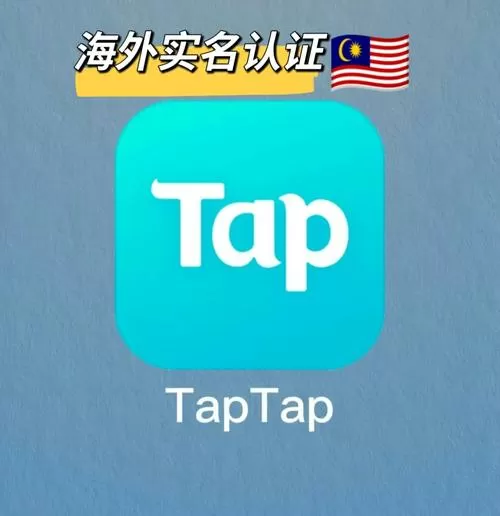 taptap怎么登录图标